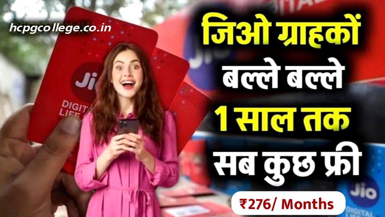 Jio Recharge Plan 365 Days