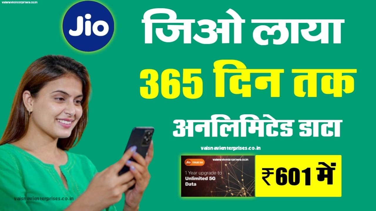Jio Recharge Plan