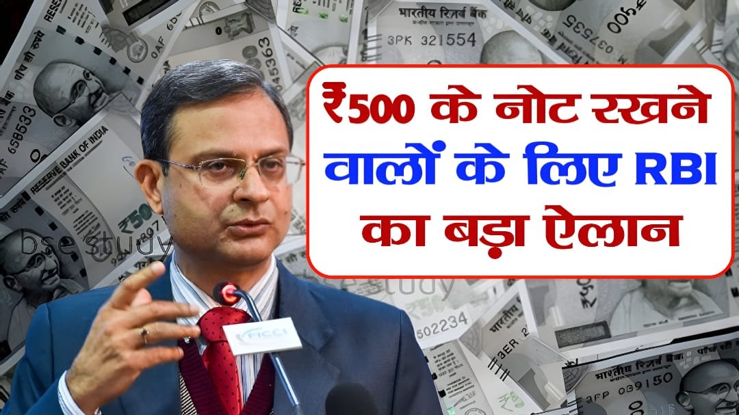 500 Rupees Note